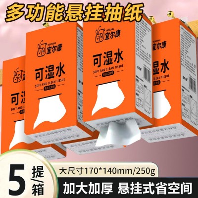 壁挂式抽纸大包抽纸250g悬挂式家用纸巾底部抽纸卫生纸一件代发