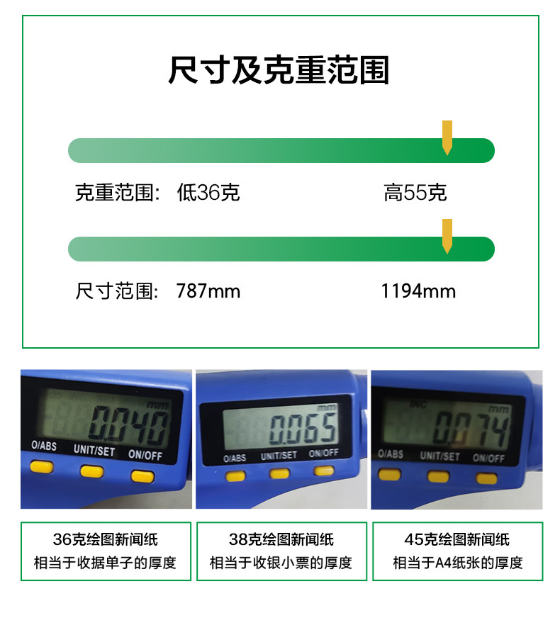 小姚新闻纸_05