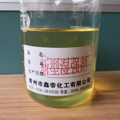 造纸湿强剂 PAE湿强剂 聚酰胺环氧氯丙烷树脂