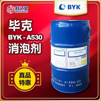 毕克BYK-A530消泡剂 胶粘剂密封胶环氧树脂聚氨酯拉挤 工艺抑泡剂