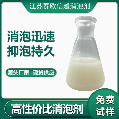 含硅改性聚醚 微生物发酵消泡剂 聚醚改性硅油乳液厂家