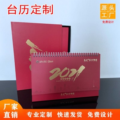 广告台历创意2023年日历礼盒红包利是封商务礼品套盒印刷企业定制