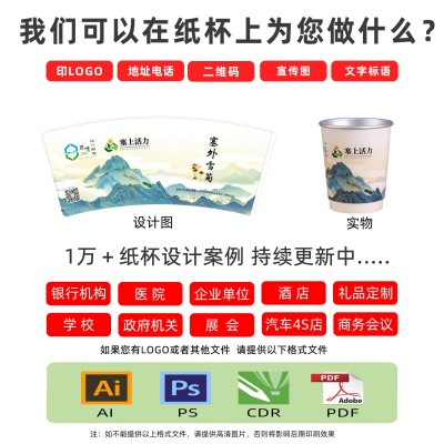 印logo双层加厚铝箔商务办公会议接待一次性纸杯子自带茶叶隐茶杯