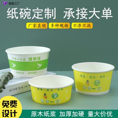 一次性纸碗批发牛皮纸快餐盒打包盒粥杯logo印刷纸碗整 箱批发碗