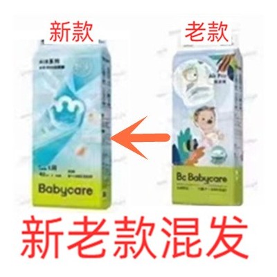 babycare夏日纸尿裤air pro婴儿尿不湿新生儿拉拉裤批发厂家bbc