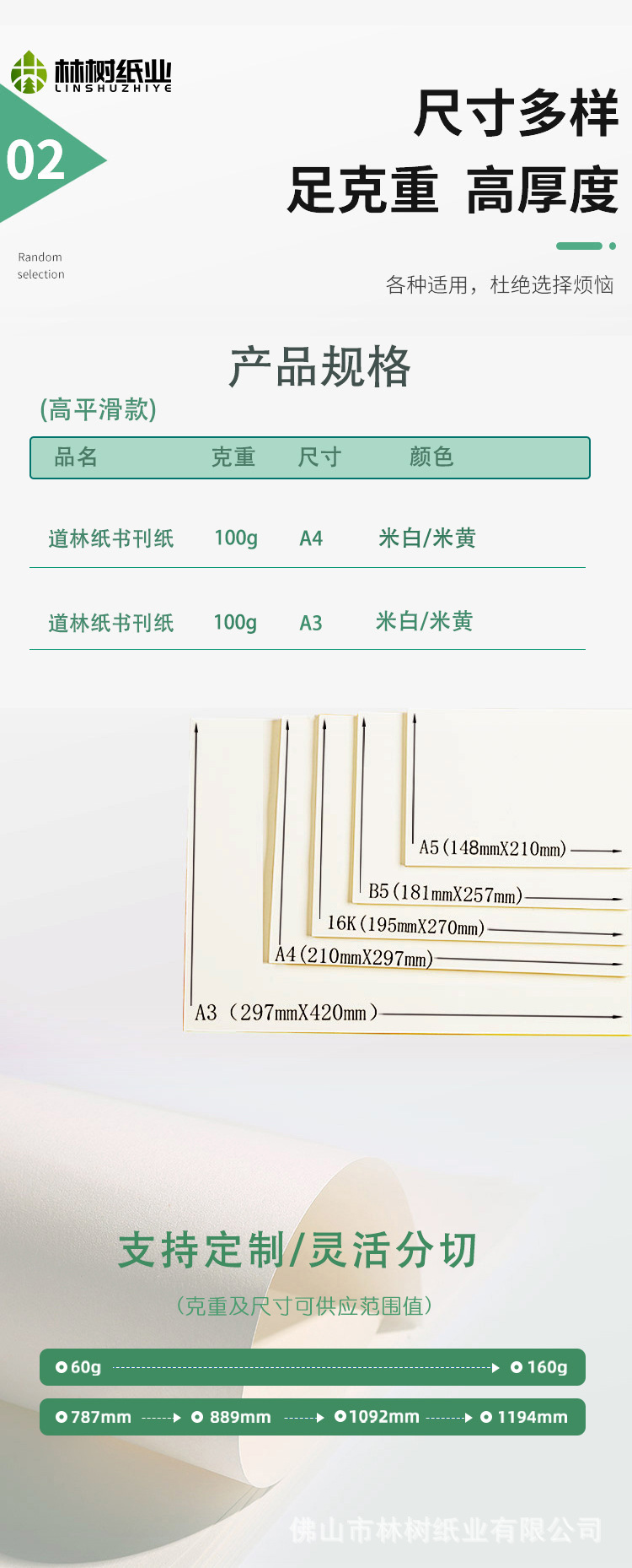 详情切片_03.jpg