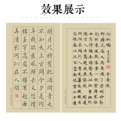 仿古小楷日课纸半生半熟宣纸书法作品纸方格米字格楷书信笺 专用纸