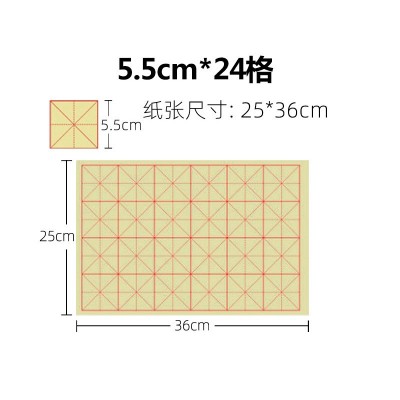 毛边纸宣纸米字格书法练习用纸专用初学者练字写毛笔字的纸批发