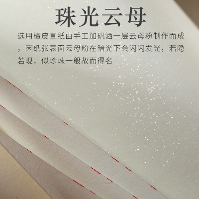 四尺六尺八尺纯手工熟宣矾宣云母书法小楷工笔画创作专用宣纸批发