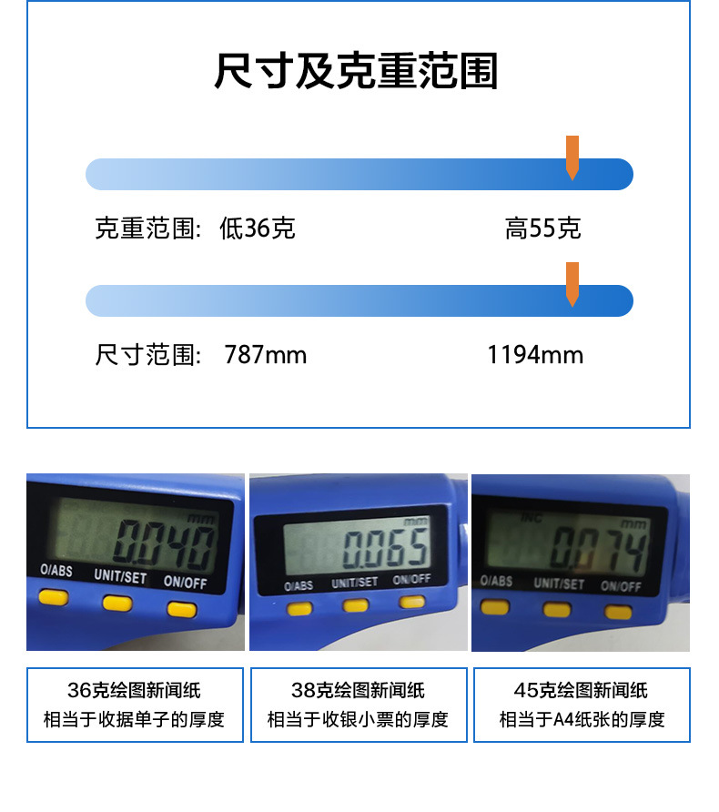 小群国产新闻纸_04