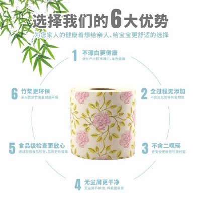 玫瑰印花卷纸厂家批发印刷卷纸本色竹浆纸创意个性化卫生纸