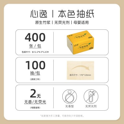 400张抽纸家用实惠装整箱卫生纸巾家庭装纸巾抽纸擦手纸面巾纸抽