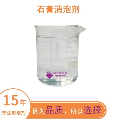 石膏消泡剂 适用香薰石膏娃娃 石膏浆料摆件模具制品 快速消泡