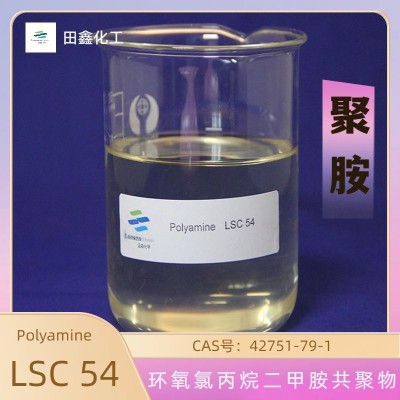 厂家生产50%聚胺CAS号42751-79-1高分子环氧氯丙烷二甲胺共聚物