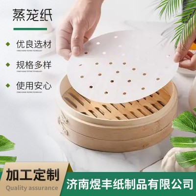 批发食品级一次性蒸笼纸蒸笼垫纸圆形笼屉纸硅油纸蒸包子纸烘焙纸