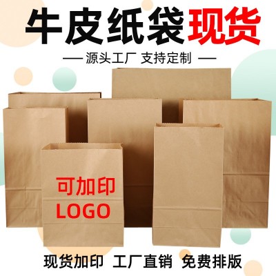 牛皮纸方底袋平口食品纸袋面包烘焙西点外卖袋打包袋批发 跨境定做