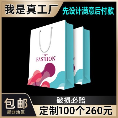 手提袋定制小批量纸袋定做印刷logo纸质袋子企业商务广告礼品袋子