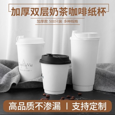 一次性咖啡杯加厚隔热白色奶茶杯双层中空纸杯子隔热商用 奶茶杯