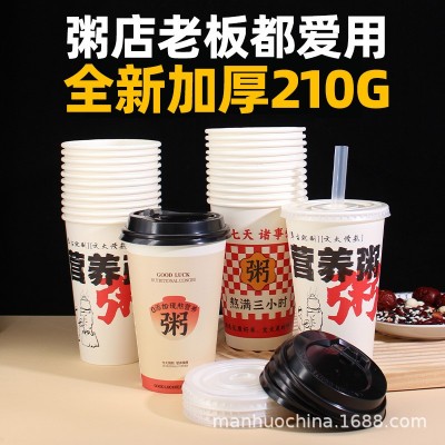 一次性粥杯一次性商用早餐粥杯子豆浆纸杯子一次性商用批发外带