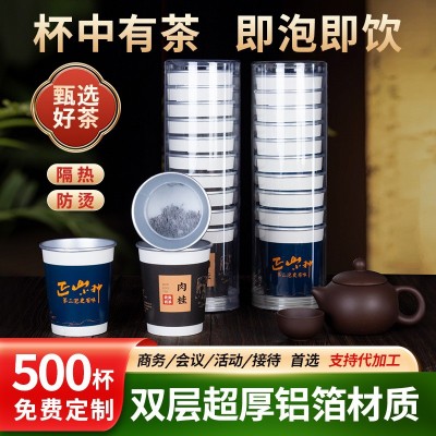 一次性自带茶叶纸杯子杯双层金铝箔杯中有茶办公会议泡茶 隐茶纸杯