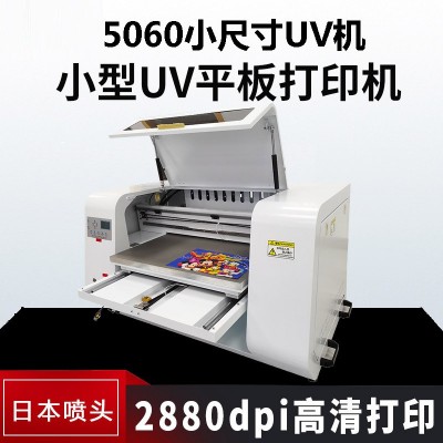 6050小型uv平板打印机彩色喷绘机大型水晶标手机壳印刷机金属礼盒