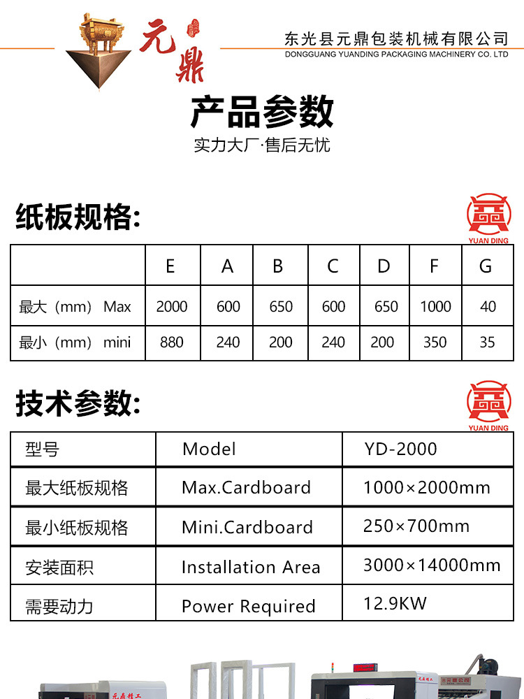 元鼎机械详情2_04.jpg