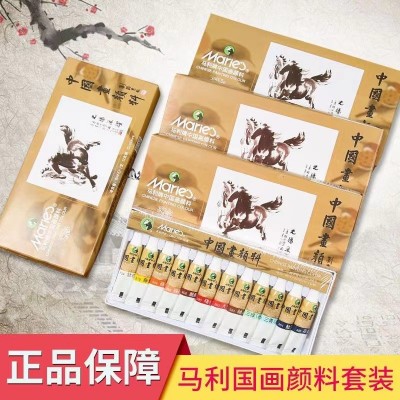 马利牌12色/24色盒装中国画颜料套装 水墨牡丹山水画颜料色彩颜料