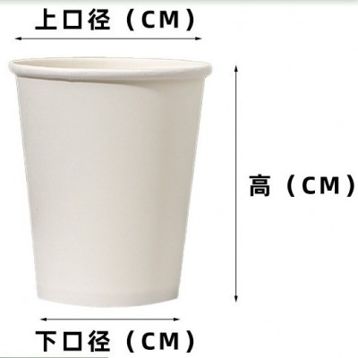 现货批发一次性纸杯子源头工厂加厚白色纸杯商用日用饮水杯白杯