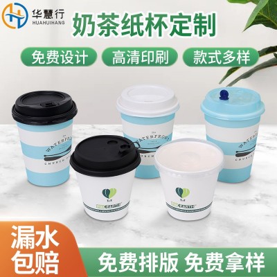 加厚一次性牛皮广告奶茶纸杯印刷logo豆浆饮料咖啡外卖打包纸杯子