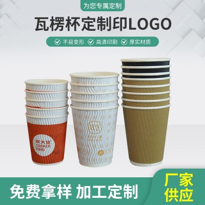 一次性瓦楞纸杯子 加厚双层隔热杯咖啡奶茶豆浆外卖打包纸杯