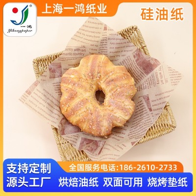 现货供应烘焙食品包装纸34g防油吸油多规格可印刷硅油纸