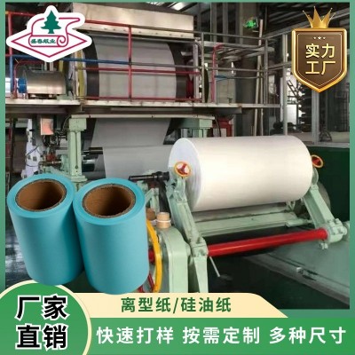 厂家直销格拉辛纸 40G离型纸 可涂硅油淋膜纸隔离防粘涂蜡纸