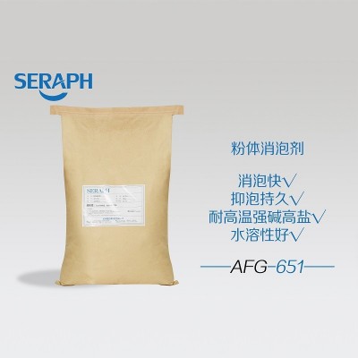 SERAPH/撒拉弗AFG-651 粉体型表面处理消泡剂厂家直销