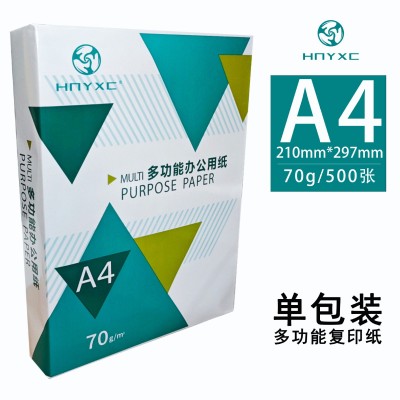 怡轩晨整箱装2500张A4纸单包500张电脑打印纸经济实惠版70g80g复