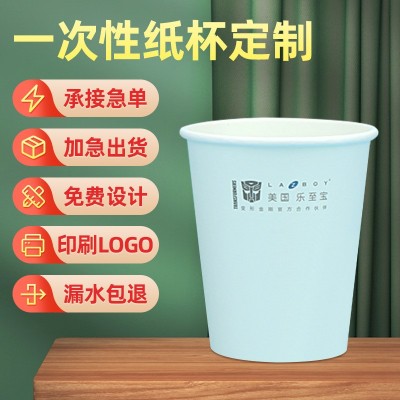 一次性250ml广告纸杯 广告水杯印字LOGO 办公加厚商用热饮纸杯子