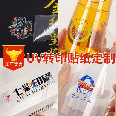 uv感压转印logo贴纸 商标镂空字茶叶烫金贴纸 水晶标贴不干胶标签