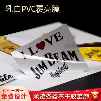 乳白PVC不干胶标签订做合成防水标签定制LOGO贴纸商标印刷