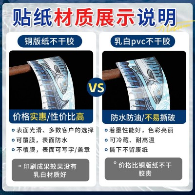 贴纸定制鱼饵鱼饲料不干胶标签防水鲫鱼草鱼窝料商标封口贴定做