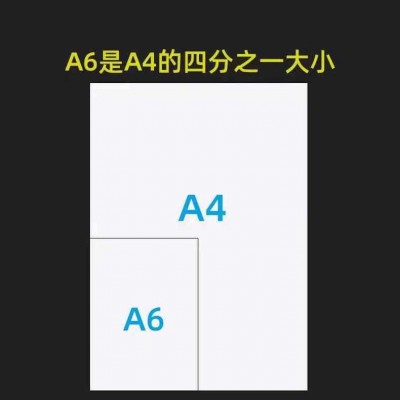 A6打印纸70克工厂凭证纸复印纸一包500张80克小号纸 A4四分之一