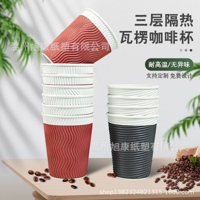 一次性纸杯牛皮纸加厚纸杯豆浆奶茶杯防烫热饮杯批发瓦楞 咖啡纸杯