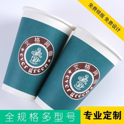 纸杯厂家专业定做一次性奶茶纸杯豆浆杯品尝杯可定制logo广告纸杯