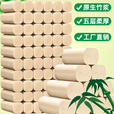 拼多多福利品代发竹浆本色6卷12卷24卷28卷16-32卷56卷72卷卫生纸