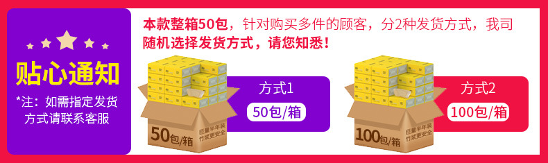 本色50包发货.jpg