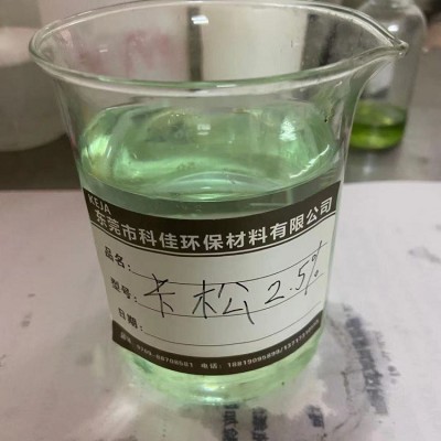 卡松凯松杀菌剂1.5、14%涂料水性防腐剂日化木材洗涤非氧化防腐剂