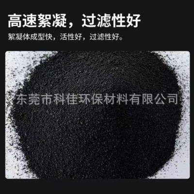 碱式氯化铝 BAC 絮凝沉淀剂 净水剂 聚合氯化铝PAC黑色净水剂直营