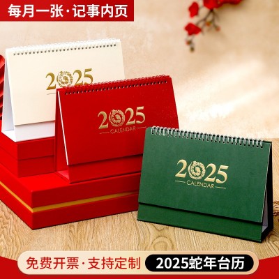 2025蛇年中国红企业广告台历定制挂历印刷月历定做日历加烫金logo