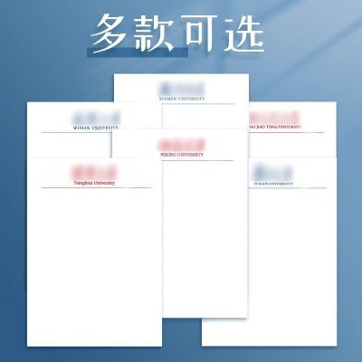 名校草稿本清华北京复旦大学草稿纸学生考研演算纸信纸信笺批发