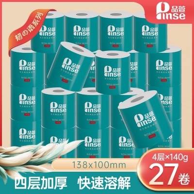 品萱4层加厚卷纸卫生纸27卷实惠装厕纸家用厕所纸巾手纸 大卷筒纸