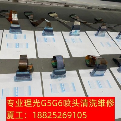 专业UV打印机理光G5G6喷头清洗维修疏通服务喷头堵塞斜喷拉丝长喷