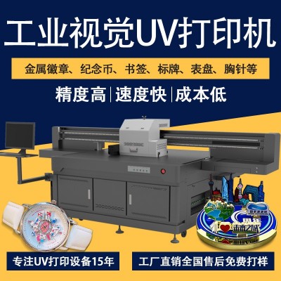 文创uv打印机金属徽章纪念牌标牌书签工艺品UVprinter平板打印机